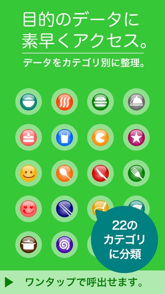 CalorieNote - Preview 4