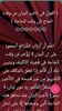 التلخيص في أصول الفقه screenshot 3