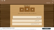 قارئة الفنجان باللغة العربية screenshot 3