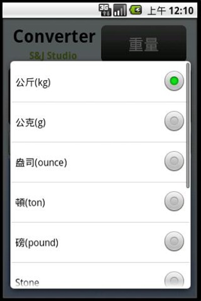 Best Unit Converter - Preview 1