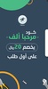 فني Fanni screenshot 4