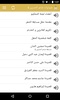 شاعر الحسين screenshot 2