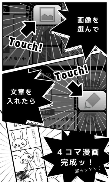 FourPanelComicMaker - Preview 2