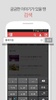 NATE PANN (Official APP) screenshot 5