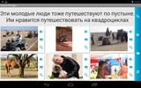 Русский за месяц screenshot 2