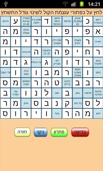 Crossword - Preview 1