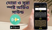 নামাজের দোয়া ও সূরা screenshot 15