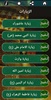 حقيبة المؤمن الكفيل screenshot 6