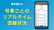 東京メトロmy!アプリ screenshot 4