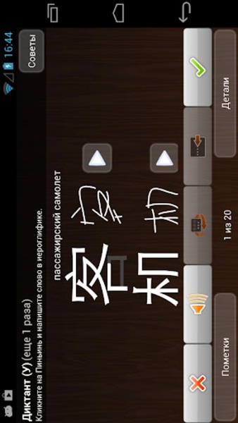 trainchinese - Preview 4
