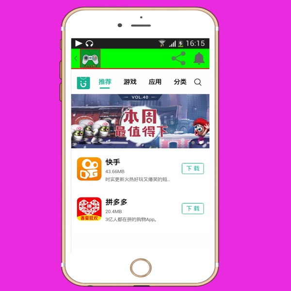 Chinese app stores - Preview 2