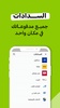 تساهيل screenshot 2