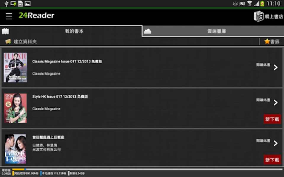 24Reader - Preview 1