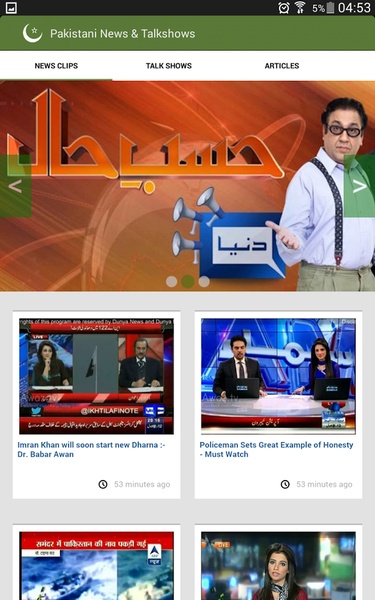 Pakistani News & Talkshows - Preview 6