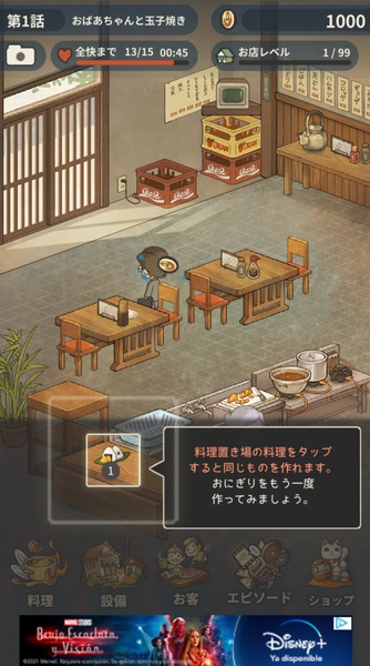 Hungry Hearts Diner 2 - Preview 1