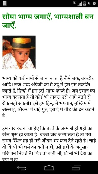 kismat ka khel - Preview 3