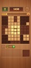 Wood Block 99 screenshot 4