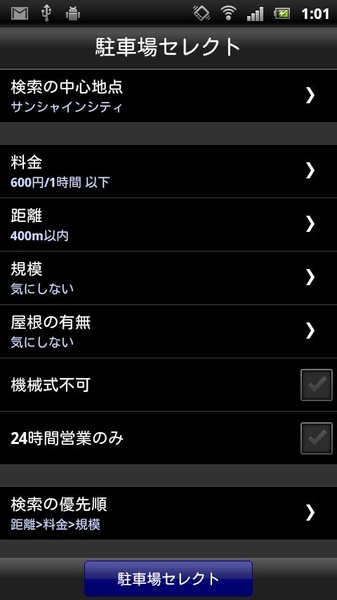 internavi Pocket - Preview 2