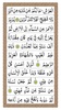 Surah Sajdah screenshot 1