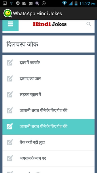 Jokes In Hindi - Preview 2