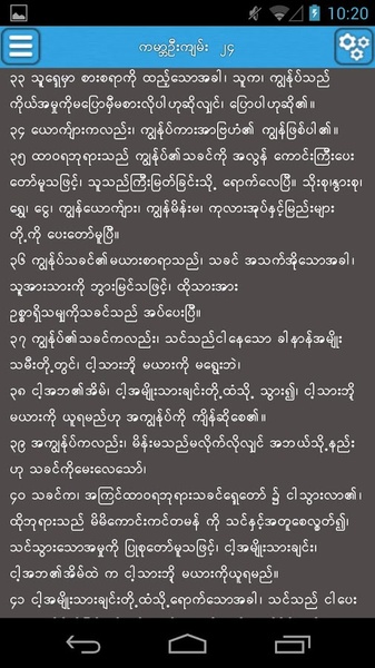 Myanmar Bible - Preview 2