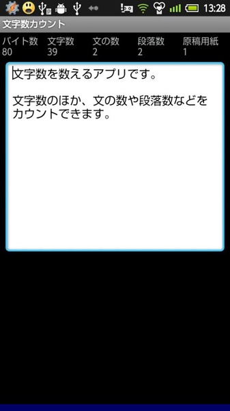 Text Counter - Preview 1