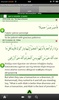 Quran Tafsir Pro screenshot 2