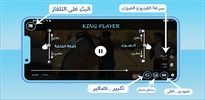 King Player screenshot 4