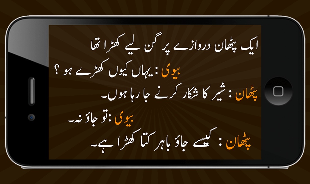Funny Pathan Jokes - Preview 1