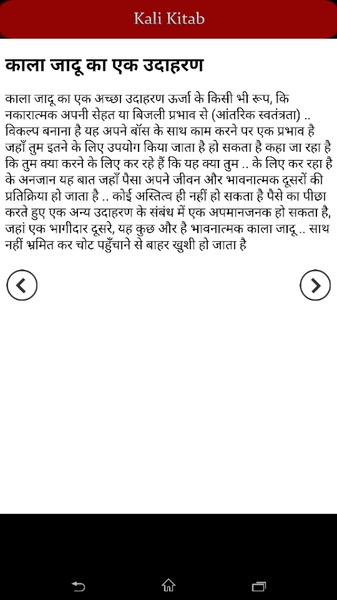 Kali Kitab - Preview 4