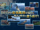 蒼焔の艦隊 screenshot 3