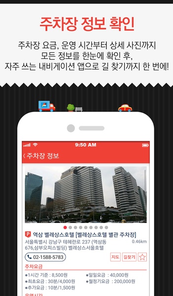 iParking - Preview 6