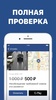 Russian Traffic Fines View&Pay screenshot 5