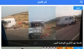 أخبار المغرب screenshot 2