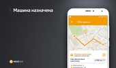 Элит Ачинск: заказ такси screenshot 4