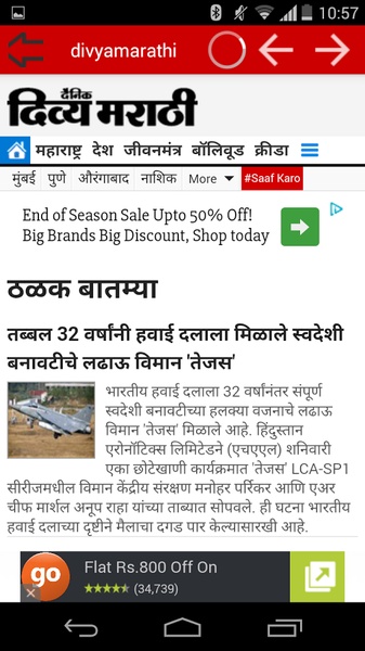 All Marathi Newspaper - Preview 3