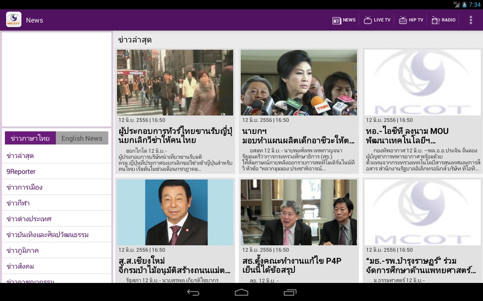 MCOT App - Preview 16