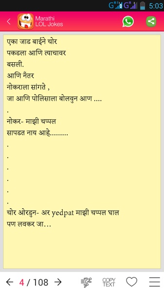 Marathi Lol Jokes - Preview 2