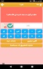 وصلة اسلامية - مسابقة أسئلة و معلومات دينية 2019 screenshot 3