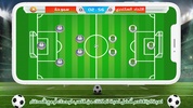 لعبة الدوري المصري الممتاز ⚽ screenshot 6