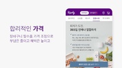 컬리 screenshot 13