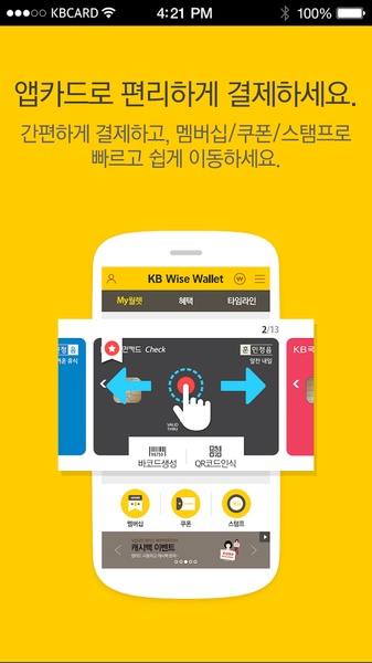 KB Wise Wallet - Preview 5