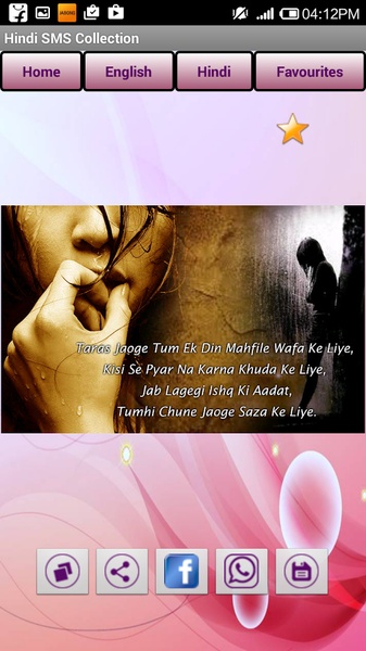 Hindi SMS Collection - Preview 3
