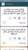 أضواء البيان في إيضاح القرآن screenshot 11