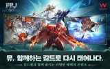 뮤 아크엔젤 screenshot 3