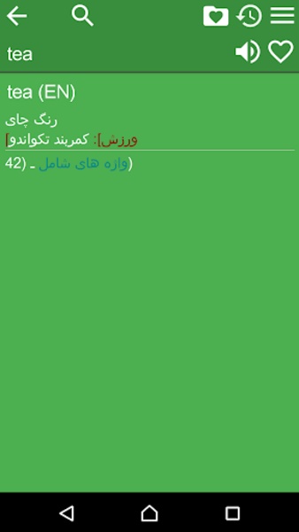 EN-FA Dictionary - Preview 9