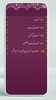 Kashf ul Mahjoob by Hazrat Daata Ganj Bakhsh screenshot 7