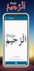 Asma Ul Husna - Names of Allah screenshot 2