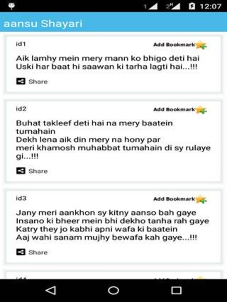 Shayari Duniya - Preview 3