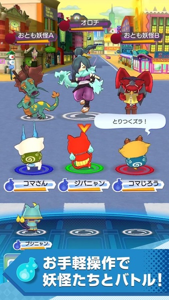 Yokai Watch World - Preview 11